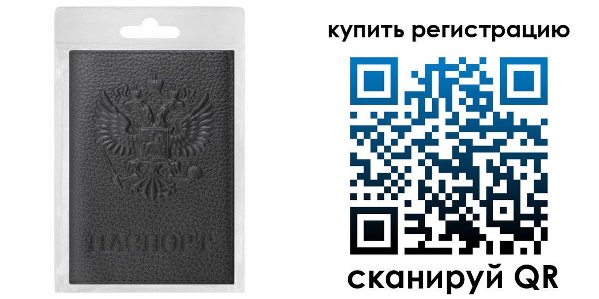 прописка иностранных граждан в Острове