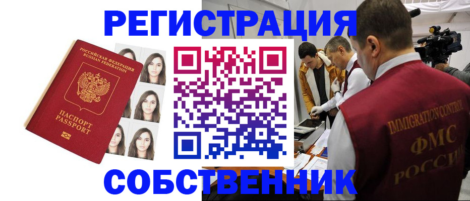 где прописаться в Острове