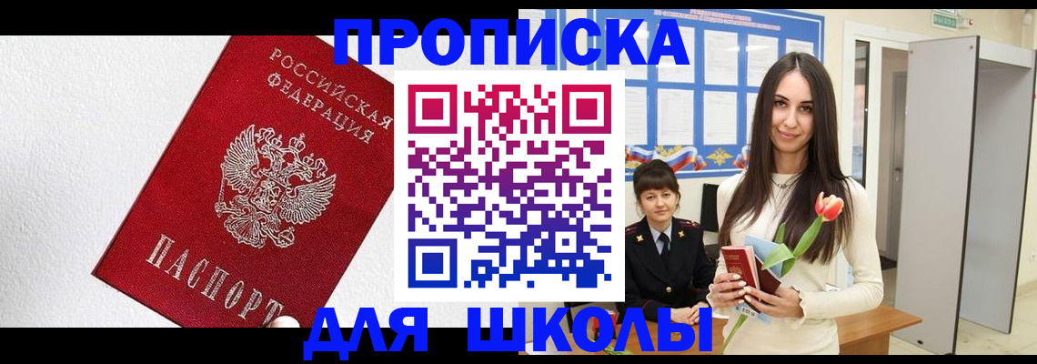 прописка законно в Острове